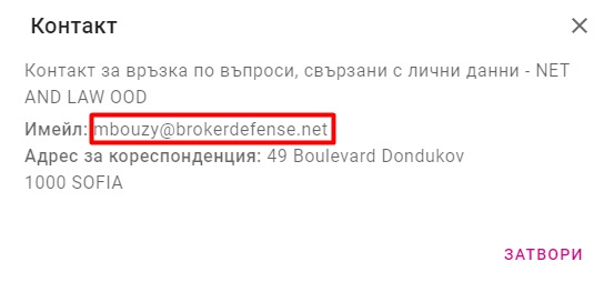 contact net and law